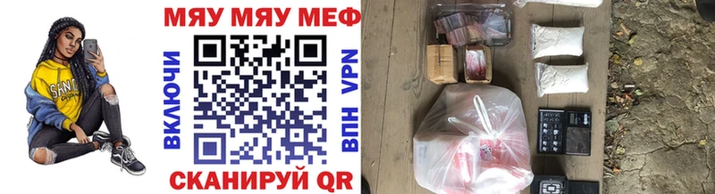 Меф Улан-Удэ