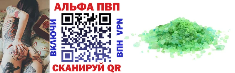 МЕГА зеркало  Улан-Удэ  Alpha-PVP VHQ 