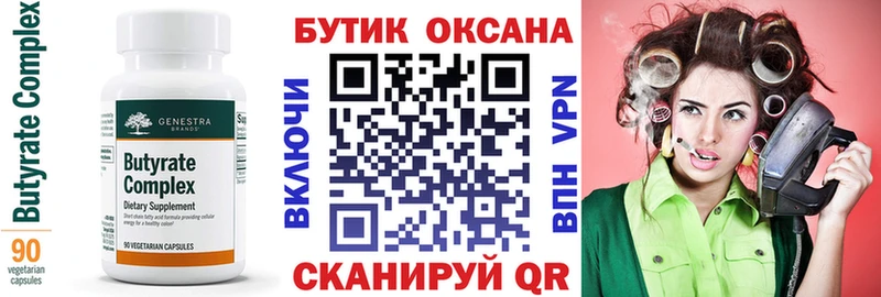 Бутират GHB  Улан-Удэ 