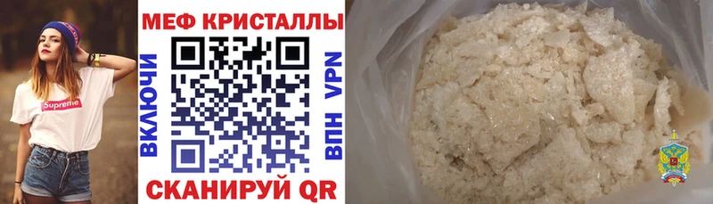 МЯУ-МЯУ кристаллы  где купить   Улан-Удэ 