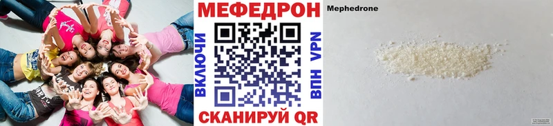 Меф мяу мяу  Улан-Удэ