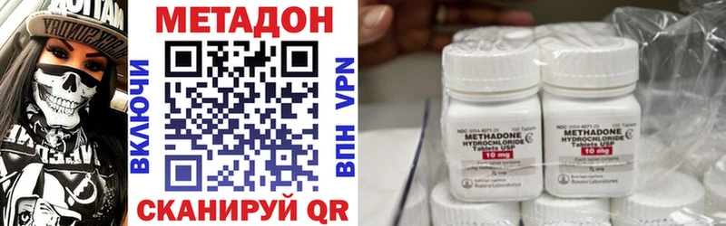 МЕТАДОН VHQ  Улан-Удэ 