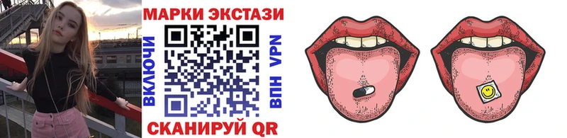 Марки 25I-NBOMe 1,8мг  Улан-Удэ 